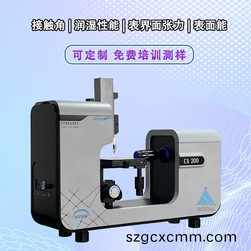 金(jin)屬錶(biao)麵疎(shu)水性測量(liang)技(ji)術(shù)(shu)及應(yīng)用研(yan)究(jiu)