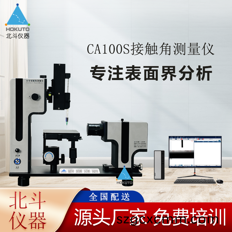 油漆(qi)塗料(liao)與(yu)基材(cai)潤濕性的測(ce)量研究(jiu)