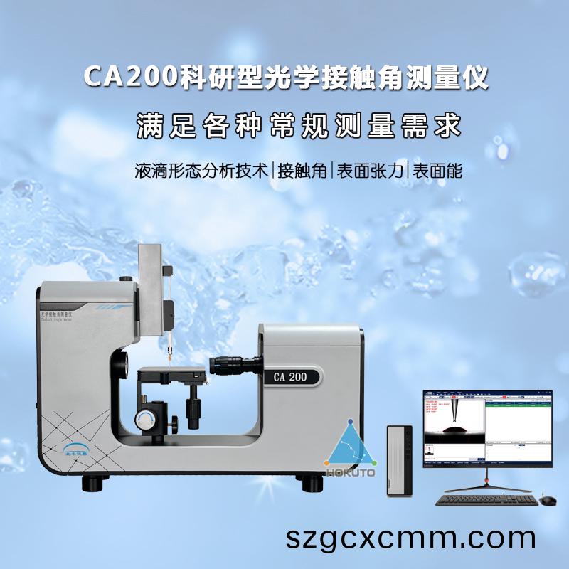 接(jie)觸(chu)角(jiao)測量儀在石(shi)油(you)工業(ye)中(zhong)的(de)應(ying)用(yong)研究