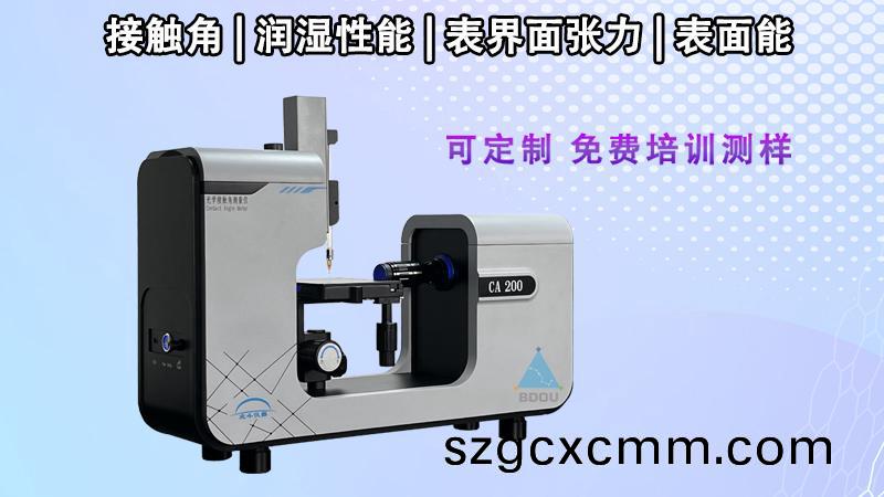如何測量半導(dao)體芯(xin)片(pian)的(de)錶(biao)麵接(jie)觸角？